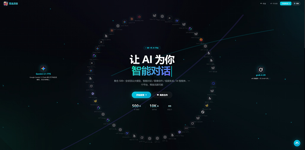 菁选灵创商业展示